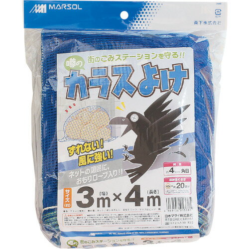 MATAI 噂のカラスよけ 300d 4mm (3×4m) 青 [DDHC01338] DDHC01338 販売単位：1 送料無料