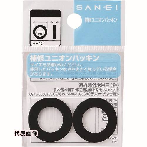 Rakuten - SANEI ユニオンパッキン [PP40-26X16] 販売単位：1