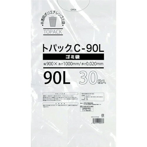 オザックス トパックゴミ袋 C 90L 厚さ0.020mm 30枚 [00442599] 00442599 販売単位：1