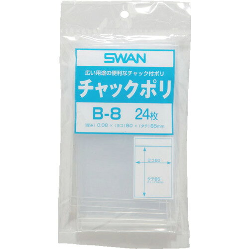 スワン チャック付ポリ袋 小分けタイプ B-8 A8用 24枚入り [006653901] 006653901 販売単位：1