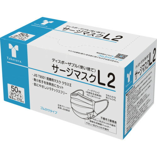 4958995762617｜382-8868 [076261 ] 1箱販売システム上、送料無料と表記されていても、沖縄県・離島宛、大型商品は追加料金をいただく場合があります。別途費用が発生する場合、システムの都合上ご購入時の自動配信メールには追加料金が含まれておりません。当店でご注文内容を確認し、別途メールにてご請求金額を連絡致します。商品画像については実際の製品と異なる場合がございます。あくまでも商品のスペックをご確認の上ご注文をお願いいたします。※この商品は受注発注の商品です。その為メーカーに在庫がない場合がございます。その場合は大変申し訳ございませんがキャンセルとさせて頂きます。予めご了承下さい。382-8868特長不織布3層構造のフィルター部分が花粉やホコリ、ハウスダストを効果的に遮断します（BFE値99％）。樹脂ノーズブリッジが使用時のフィット感を高めます。樹脂ノーズブリッジのためMRI室等で使用できます。仕様サイズ：9.5cm×17.5cm縦(mm)：95横(mm)：175色：ホワイト仕様2JIS T9001適合（医療用クラス［［R2］］）ASTM F2100-19 Level 2 準拠材質_仕上マスク：ポリプロピレンノーズブリッジ：ポリエチレン耳ゴムひも部：ポリウレタン・ポリエステル質量180.000G原産国中国JANコード4958995762617「ルーペスタジオ」では、拡大鏡(虫眼鏡/ルーペ)、双眼鏡、単眼鏡、望遠鏡などのレンズ製品を主に取り扱っております。工具製品は常には在庫しておらずお取りよせとなります。ご了承下さい。一般作業用マスク サージカルマスク竹虎 サージマスクL2 関連商品へ