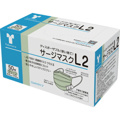 竹虎 サージマスクL2 グリーン [076263] 076263 販売単位：1