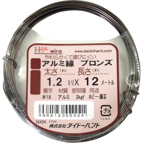 ダイドーハント アルミ線 ブロンズ 1.2mmx12m [10155424] 10155424 販売単位：1