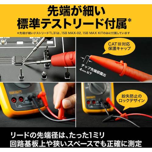 FLUKE デジタルマルチメーター [15B MAX] 15BMAX 販売単位：1 送料無料 3