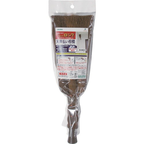 4970190391898｜167-5930 [203012000 ] 1個販売システム上、送料無料と表記されていても、沖縄県・離島宛、大型商品は追加料金をいただく場合があります。別途費用が発生する場合、システムの都合上ご購入時の自動配信メールには追加料金が含まれておりません。当店でご注文内容を確認し、別途メールにてご請求金額を連絡致します。商品画像については実際の製品と異なる場合がございます。あくまでも商品のスペックをご確認の上ご注文をお願いいたします。※この商品は受注発注の商品です。その為メーカーに在庫がない場合がございます。その場合は大変申し訳ございませんがキャンセルとさせて頂きます。予めご了承下さい。167-5930特長ホコリやスス。クモの巣払い用です。別売の柄につなげて使用できます。用途ホコリ取りに。仕様長さ(mm)：405幅(mm)：150品名：天井払い棕櫚材質_仕上穂：棕櫚　ヘッド：ABS樹脂質量140.000G原産国中国JANコード4970190391898「ルーペスタジオ」では、拡大鏡(虫眼鏡/ルーペ)、双眼鏡、単眼鏡、望遠鏡などのレンズ製品を主に取り扱っております。工具製品は常には在庫しておらずお取りよせとなります。ご了承下さい。洗車用品 ドライワイパーazuma 天井払い棕櫚 関連商品へ
