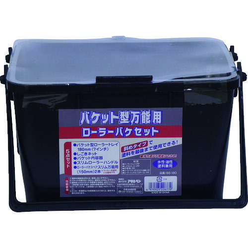 4970925206770｜132-1131 [206770 ] 1S販売商品画像については実際の製品と異なる場合がございます。あくまでも商品のスペックをご確認の上ご注文をお願いいたします。※この商品は受注発注の商品です。その為メーカーに在庫がない場合がございます。その場合は大変申し訳ございませんがキャンセルとさせて頂きます。予めご了承下さい。132-1131特長持ち運びが簡単にでき、広い面積の塗装に最適です。水性・油性塗料・ラッカー系塗料に使用できます。（ラッカー系塗料を長時間使用しますと、変形する恐れがあります）材質：ローラートレイ（PP)・内容器（PP)・しごきネット（PP）・スペアハケ（ポリエステル・PP）・ハンドル（スチール・PP）セット内容：バケット型ローラートレイ180mm用(7インチ)、バケット専用内容器、塗料しごきネット、スリムローラーハンドル、ローラースペアスリム万能用150mm×2本。用途用途：塗装時の塗料容器に。仕様セット内容：バケット型ローラートレイ180mm用(7インチ)・バケット専用内容器・塗料しごきネット・スリムローラーハンドル・ローラースペアスリム万能用150mm×2本寸法(インチ)：7毛丈(mm)：12全長(mm)：180タイプ：万能品名：バケット型万能用ローラーバケセット　5点セット　BS-180仕様2材質：ローラートレイ(PP)・内容器(PP)・しごきネット(PP)・スペアハケ(ポリエステル・PP)・ハンドル(スチール・PP)材質_仕上ローラートレイ（ポリプロピレン)内容器（ポリプロピレン)しごきネット（ポリプロピレン）スペアハケ（ポリエステル・ポリプロピレン）ハンドル（スチール・ポリプロピレン）質量680.000Gセット内容_付属品セット内容：バケット型ローラートレイ180mm用（7インチ）、バケット専用内容器、塗料しごきネット、スリムローラーハンドル、ローラースペアスリム万能用150mm×2本原産国中国JANコード4970925206770「ルーペスタジオ」では、拡大鏡(虫眼鏡/ルーペ)、双眼鏡、単眼鏡、望遠鏡などのレンズ製品を主に取り扱っております。工具製品は常には在庫しておらずお取りよせとなります。ご了承下さい。ペイントローラー ペイントローラーセットアサヒペン バケット型万能用ローラーバケセット 関連商品へ