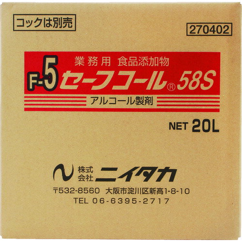 ニイタカ 【※軽税】セーフコール58S 20L BIB (1箱入) [270402] 販売単位：1 送料無料