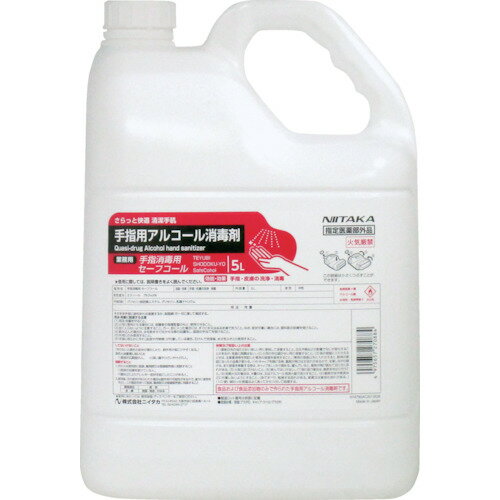 ニイタカ 手指消毒用ケア・コール 5L [270931] 販売単位：1 送料無料