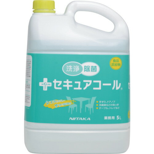 ニイタカ 【※軽税】セキュアコール 5L [275532] 275532 販売単位：1 送料無料