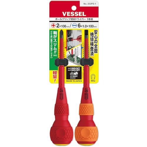 VESSEL ボールグリップ絶縁ドライバー2本組 +2/-6×100mm 各1本 202PS-1 [202PS-1] 202PS1 販売単位：1 2