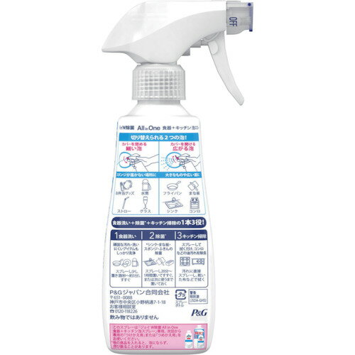 P&G ジョイ W除菌 All in One 食器+キッチン 泡スプレー 微香タイプ 本体 275ml [400464] 400464 販売単位：1