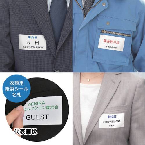 4904901606100｜485-9744 [60610 ] 1袋販売こちらの商品はメール便対応商品です。メール便対応数：20（※1回のご注文で対応数の合計が101以上だとメール便は対応できませんので予めご了承下さい。) システム上、送料無料と表記されていても、沖縄県・離島宛、大型商品は追加料金をいただく場合があります。別途費用が発生する場合、システムの都合上ご購入時の自動配信メールには追加料金が含まれておりません。当店でご注文内容を確認し、別途メールにてご請求金額を連絡致します。商品画像については実際の製品と異なる場合がございます。あくまでも商品のスペックをご確認の上ご注文をお願いいたします。※この商品は受注発注の商品です。その為メーカーに在庫がない場合がございます。その場合は大変申し訳ございませんがキャンセルとさせて頂きます。予めご了承下さい。485-9744特長イベントやパーティー等で、衣類に貼ることができます。1枚のシートから10枚の名札が作れます。インクジェット・レーザープリンター・コピーで印刷可能です。ペンで書くことも可能です。すぐに使える切り込み入りです。メーカーホームページでテンプレートがダウンロードできます。仕様色：白タイプ：オフホワイト用紙サイズ：A4仕様21片サイズ：幅89×高さ48mm質量94.000G原産国日本JANコード4904901606100「ルーペスタジオ」では、拡大鏡(虫眼鏡/ルーペ)、双眼鏡、単眼鏡、望遠鏡などのレンズ製品を主に取り扱っております。工具製品は常には在庫しておらずお取りよせとなります。ご了承下さい。名札 名札axis 関連商品へ