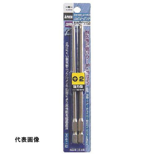 アネックス ハイパービット 2本組 段付 +2×150 [AHMD2150] 販売単位：1