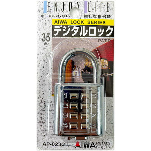 アイワ金属 デジタルロック パック 35mm [AP-023C] AP023C 販売単位：1