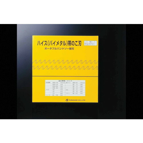 4523373104091｜826-6059 [BIM13X14X1260X0.65] 5本セットシステム上、送料無料と表記されていても、沖縄県・離島宛、大型商品は追加料金をいただく場合があります。別途費用が発生する場合、システムの都合上ご購入時の自動配信メールには追加料金が含まれておりません。当店でご注文内容を確認し、別途メールにてご請求金額を連絡致します。商品画像については実際の製品と異なる場合がございます。あくまでも商品のスペックをご確認の上ご注文をお願いいたします。※この商品は受注発注の商品です。その為メーカーに在庫がない場合がございます。その場合は大変申し訳ございませんがキャンセルとさせて頂きます。予めご了承下さい。826-6059特長耐摩耗性、靭性、高温硬さに優れた最高級ハイスを採用しています。ステンレス鋼等難削材・重切削に適しています。あらゆるバンドソー機械メーカーに対応可能です。用途ステンレス、アルミをはじめ難削材、重切削などの切断に。仕様全長(mm)：1260山数：14適合機種：新ダイワRB-120FV・RB-120CV・RB-10・ SB-120幅(mm)：13厚さ(mm)：0.65仕様2販売単位5本材質_仕上コバルト入りバイメタル質量79.000G原産国日本JANコード4523373104091「ルーペスタジオ」では、拡大鏡(虫眼鏡/ルーペ)、双眼鏡、単眼鏡、望遠鏡などのレンズ製品を主に取り扱っております。工具製品は常には在庫しておらずお取りよせとなります。ご了承下さい。バンドソー バンドソーFUNASAW ポータブルバンドソーBIM13X14X1260X0．65 関連商品へ