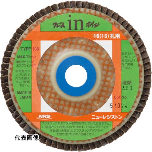 NRS ペーパー多羽根ホイル クロスinホイル 15・16孔用 100×15・16 A60 [CIW100-A60] 5枚セット