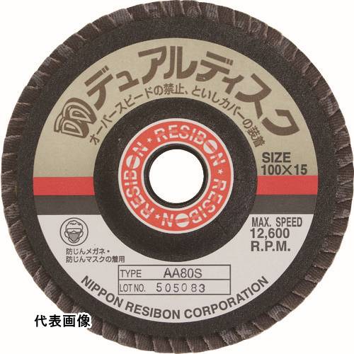 レヂボン デュアルディスクDD 100×15 AA60S [DD100-AA60] 5枚セット 送料無料