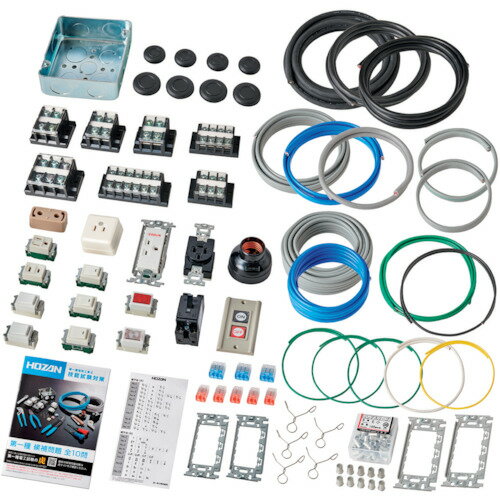 HOZAN 第一種電工試験練習用 1回セット [DK-61] DK61 販売単位：1 送料無料