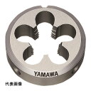 ヤマワ ソリッドダイス 左ねじ用 D LH 3/8W16 25径 [D-LH-3/8W16-25] DLH38W1625 販売単位：1 送料無料