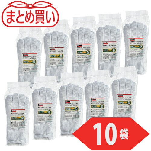 TRUSCO トラスコ中山 まとめ買い 軽作業用すべり止め手袋 薄手 5双組 フリーサイズ 10組入 [DPM-39LE-10P] DPM39LE10P 販売単位：1 送料無料(4.0)