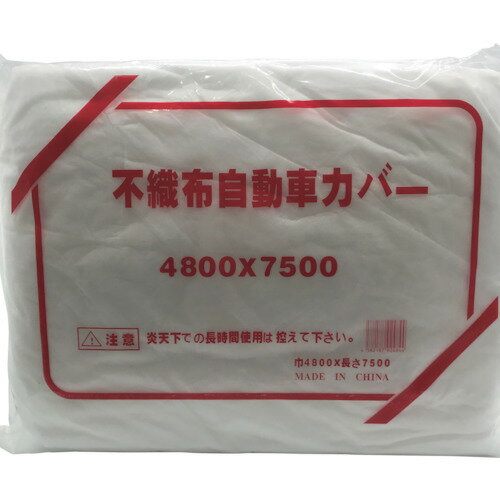 樂天商城 - FKY 不織布自動車カバー 白 LL 4.8×7.5m [EAFLL-N] EAFLLN 販売単位：1