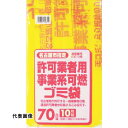 サニパック 名古屋市事業系可燃ごみ袋70L10枚(0.03) [G-5...(3)