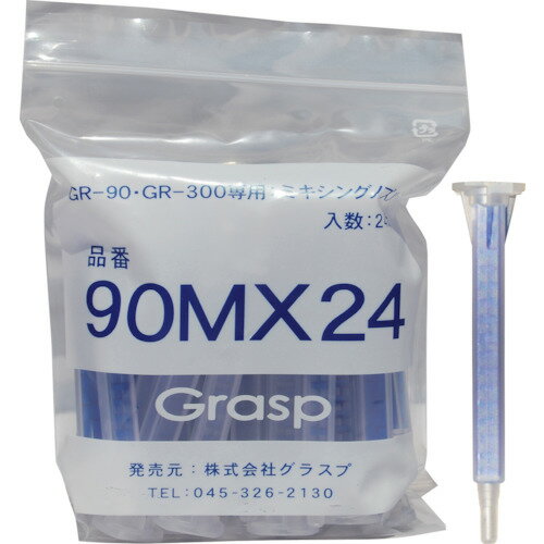 Grasp 2պ ߥ󥰥Υ50ml [GR-90MX24] GR90MX24 ñ̡1 ̵