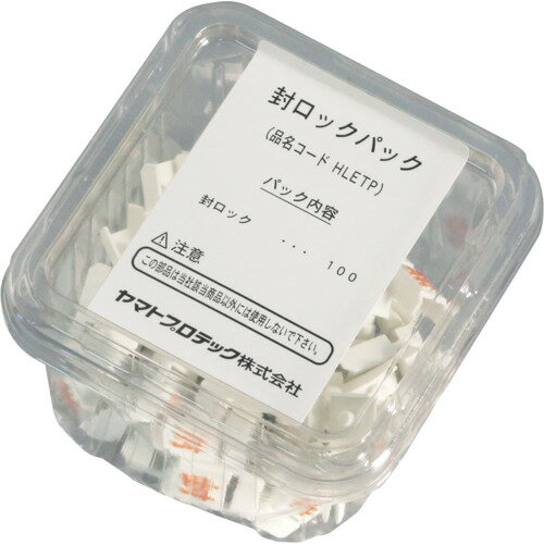 YAMATO 消火器用封ロック 100個入り [HLETP] HLETP 販売単位：1