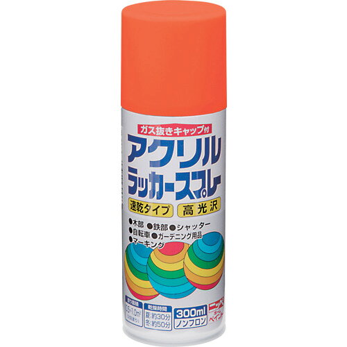 4976124271038｜818-0108 [4976124271038 ] 1本販売商品画像については実際の製品と異なる場合がございます。あくまでも商品のスペックをご確認の上ご注文をお願いいたします。※この商品は受注発注の商品です。その為メーカーに在庫がない場合がございます。その場合は大変申し訳ございませんがキャンセルとさせて頂きます。予めご了承下さい。818-0108特長高光沢で乾燥が早く、日光や雨に強いアクリル塗料です。有害な鉛化合物、トルエンは原料として配合しておりません。霧は長円形（楕円）に吹き付けられ、噴出口先端を回転させると長円を縦、横に変えられる可変ノズル使用。簡単にガス抜きが出来るガス抜きキャップつきです。用途自転車・日曜大工の工作品などの木部・鉄部に（床を除く）仕様色：オレンジ容量(L)：0.3乾燥時間：夏(30℃)：約30分、冬(10℃)：約50分塗布面積(［［M2］］)：0.5〜1.0塗り重ね可能時間：夏(30℃)：約30分、冬(10℃)：約50分塗り重ね回数：2材質_仕上合成樹脂（アクリル）顔料有機溶剤質量349.000G注意塗装中、乾燥中ともに換気を良くして下さい。火気のある所では塗らないで下さい。塗り面積は、色、塗り方、塗る面の種類や形、表面の状態によりかなり差があります。原産国日本JANコード4976124271038「ルーペスタジオ」では、拡大鏡(虫眼鏡/ルーペ)、双眼鏡、単眼鏡、望遠鏡などのレンズ製品を主に取り扱っております。工具製品は常には在庫しておらずお取りよせとなります。ご了承下さい。塗料 ラッカースプレーニッぺ アクリルラッカースプレー 300ml 関連商品へ