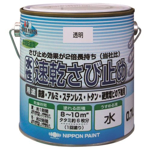 ニッぺ 水性速乾さび止め 0.7L 透明 HYC001-0.7 [4976124404511] 販売単位：1