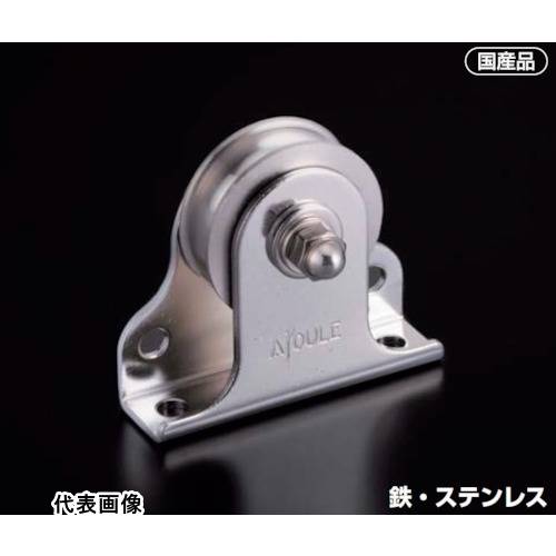 ふじわら 滑車 固定ブロック タテ型、ヨコ型兼用タイプ1車39mm [K39-1] K391 販売単位：1 送料無料