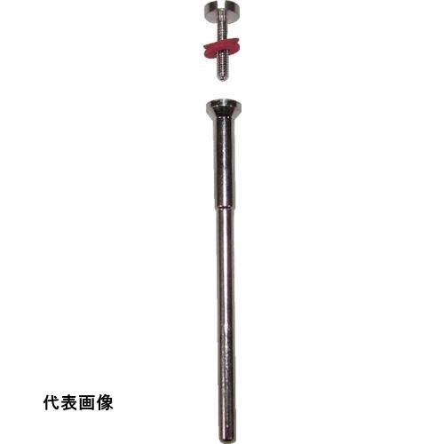 ヤナセ マンドレール 3mm [MRC-5] 販売単位：1