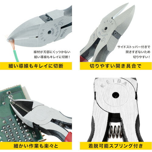 KEIBA マイクロニッパー 150 [MN-A06] MNA06 販売単位：1