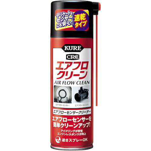 KURE エアフローセンサークリーナー170ml [NO3018] NO3018 販売単位：1