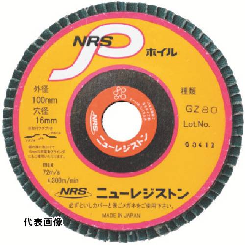 NRS ペーパー多羽根ホイル NRSPホイル 100×72×16 GZ80 [NPW1007216-GZ80] 10枚セット 送料無料
