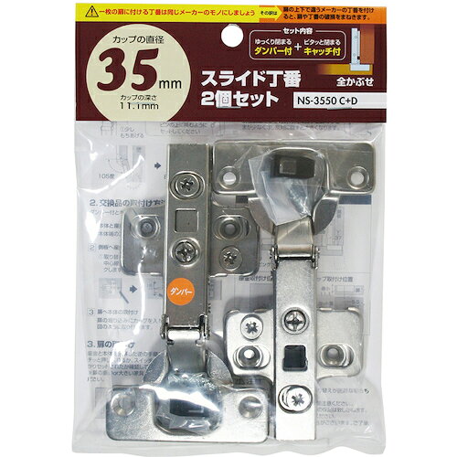 4903757285576｜147-6154 [NS3550CD ] 1袋販売こちらの商品はメール便対応商品です。メール便対応数：50（※1回のご注文で対応数の合計が101以上だとメール便は対応できませんので予めご了承下さい。) システム上、送料無料と表記されていても、沖縄県・離島宛、大型商品は追加料金をいただく場合があります。別途費用が発生する場合、システムの都合上ご購入時の自動配信メールには追加料金が含まれておりません。当店でご注文内容を確認し、別途メールにてご請求金額を連絡致します。商品画像については実際の製品と異なる場合がございます。あくまでも商品のスペックをご確認の上ご注文をお願いいたします。※この商品は受注発注の商品です。その為メーカーに在庫がない場合がございます。その場合は大変申し訳ございませんがキャンセルとさせて頂きます。予めご了承下さい。147-6154特長それぞれがダンパー機能・キャッチ付機能の付いた商品のセットです。用途木製扉・家具に。キッチン扉に。仕様全長(mm)：112幅(mm)：62ねじ穴数：4穴径(mm)：35開き角度(°)：105キャッチ：ありかぶせ量(mm)：16〜19仕様2ダンパー付×1、キャッチ付×1カップ径：35mm仕上げ：ニッケルメッキ材質_仕上スチール質量208.000Gセット内容_付属品ビス(8本)スペーサー原産国日本JANコード4903757285576「ルーペスタジオ」では、拡大鏡(虫眼鏡/ルーペ)、双眼鏡、単眼鏡、望遠鏡などのレンズ製品を主に取り扱っております。工具製品は常には在庫しておらずお取りよせとなります。ご了承下さい。建築蝶番 蝶番WAKI スライド丁番2個セット NS‐3550 関連商品へ