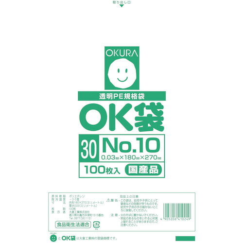 4905206410249｜5354620 [OK3010 ] 1袋販売商品画像については実際の製品と異なる場合がございます。あくまでも商品のスペックをご確認の上ご注文をお願いいたします。※この商品は受注発注の商品です。その為メーカーに在庫がない場合がございます。その場合は大変申し訳ございませんがキャンセルとさせて頂きます。予めご了承下さい。5354620特長国産のポリエチレン製規格袋です。強度、透明性などに優れた汎用規格袋です。仕様色：無色透明縦(mm)：270横(mm)：180厚さ(mm)：0.03規格(号)：10仕様2国産ポリエチレン製規格袋材質_仕上低密度ポリエチレン（LLDPE）質量268.300G注意フィルムで頭や顔を覆うと、窒息する恐れがあるので覆わないでください。原産国日本JANコード4905206410249「ルーペスタジオ」では、拡大鏡(虫眼鏡/ルーペ)、双眼鏡、単眼鏡、望遠鏡などのレンズ製品を主に取り扱っております。工具製品は常には在庫しておらずお取りよせとなります。ご了承下さい。ポリ袋 ポリ袋オークラ 関連商品へ