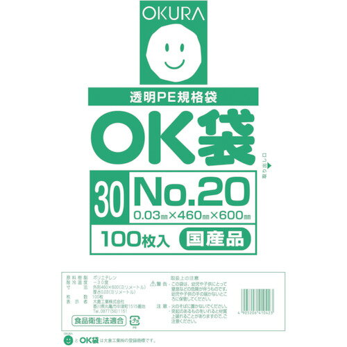 オークラ OK袋0.03mm20号 [OK(30)20] OK3020 販売単位：1