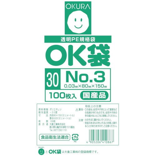 オークラ OK袋0.03mm3号サイドシール [OK(30)3SIDE] OK303SIDE 販売単位：1