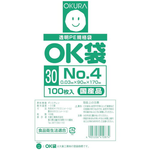 オークラ OK袋0.03mm4号サイドシール [OK(30)4SIDE] OK304SIDE 販売単位：1