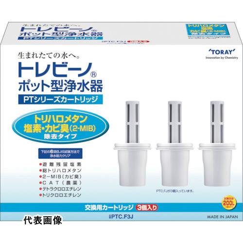 トレビーノ PTシリーズベーシックタイプ3個入り [PTCF3J] PTCF3J 販売単位：1 送料無料