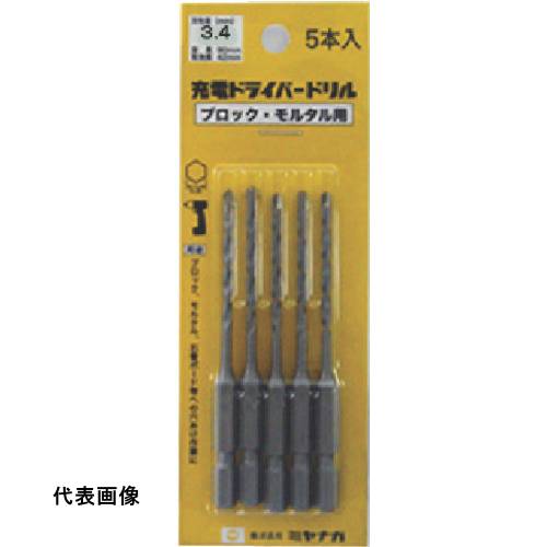 ミヤナガ 充電ドライバ-ドリル(ブロック・モルタル用) Φ3.4 5本パック [R034P5] 販売単位：1 送料無料