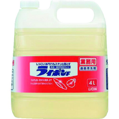 ライオン ライポンF液体 4L [SGF4K] 販売単位：1