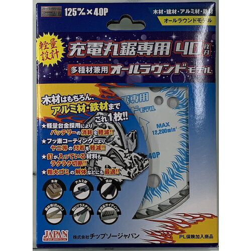 チップソージャパン チップソー スーパーマック...の紹介画像2
