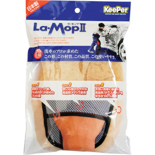 エステー KeePer 手洗い洗車用モップ ラ・モップ2 [ST00153] ST00153 販売単位：1