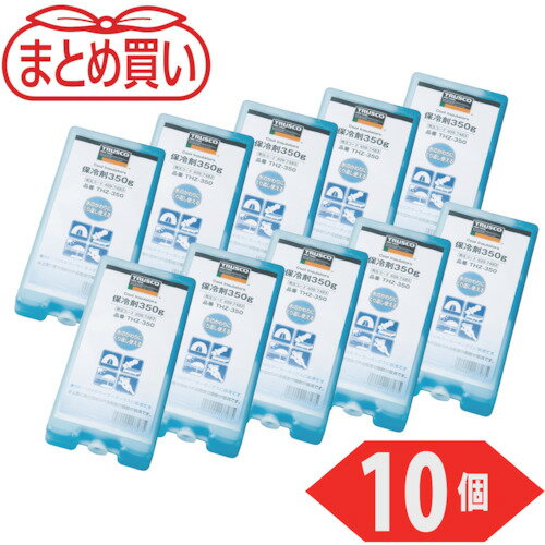 TRUSCO トラスコ中山 まとめ買い 保冷剤 350g 10個入り [THZ-350-10P] THZ35010P 販売単位：1