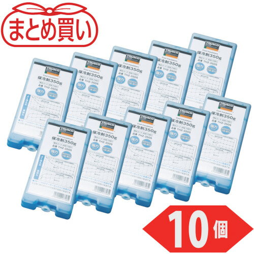 TRUSCO トラスコ中山 まとめ買い 保冷剤 350g 強冷タイプ 10個入り [THZ-350S-10P] THZ350S10P 販売単位：1 送料無料