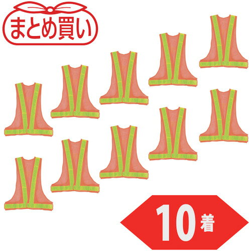 ｜529-2184 [TKA330A10P ] 1袋販売システム上、送料無料と表記されていても、沖縄県・離島宛、大型商品は追加料金をいただく場合があります。別途費用が発生する場合、システムの都合上ご購入時の自動配信メールには追加料金が含まれておりません。当店でご注文内容を確認し、別途メールにてご請求金額を連絡致します。商品画像については実際の製品と異なる場合がございます。あくまでも商品のスペックをご確認の上ご注文をお願いいたします。※この商品は受注発注の商品です。その為メーカーに在庫がない場合がございます。その場合は大変申し訳ございませんがキャンセルとさせて頂きます。予めご了承下さい。529-2184特長10着入のお買い得パックです。マジック式のテープでウエスト幅が調整できるため、体の大きな方でも着用可能です。用途交通整理。建築現場。鉄道保線区作業。仕様色：オレンジ/イエロー反射着丈(cm)：60胴周り(cm)：110〜130肩幅(cm)：61.5胸囲(cm)：29.0 適合胸囲(cm)：50〜80縦(mm)：600横(mm)：1100〜1300仕様2反射材幅：50mm材質_仕上ポリエステルメッシュ反射材PVC質量2100.000G原産国中国「ルーペスタジオ」では、拡大鏡(虫眼鏡/ルーペ)、双眼鏡、単眼鏡、望遠鏡などのレンズ製品を主に取り扱っております。工具製品は常には在庫しておらずお取りよせとなります。ご了承下さい。安全ベスト 安全ベストTRUSCO まとめ買い 安全ベスト 関連商品へ
