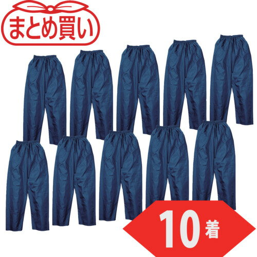 TRUSCO トラスコ中山 まとめ買い ポリエステルパンツ 3Lサイズ ネイビー10着 [TPP-55-3L-10P] TPP553L10P 販売単位：1 送料無料