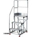 TRUSCO トラスコ中山 アルミ製作業用踏台 3段 高さ0.75m 天板寸法600×400 段高250mm 階段片手すり天場二方付き [TSF-3675-TK...